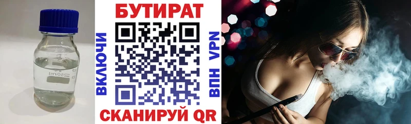 БУТИРАТ BDO наркошоп Углегорск