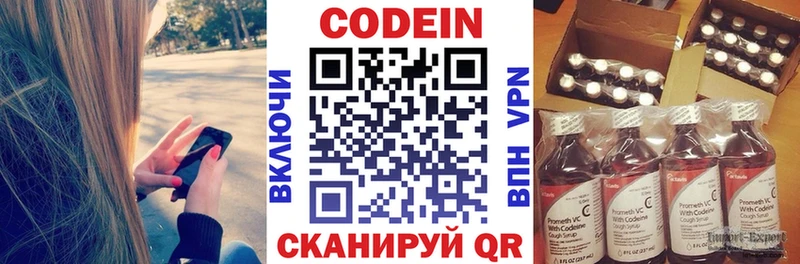 купить  сайты  Углегорск  Кодеиновый сироп Lean Purple Drank 