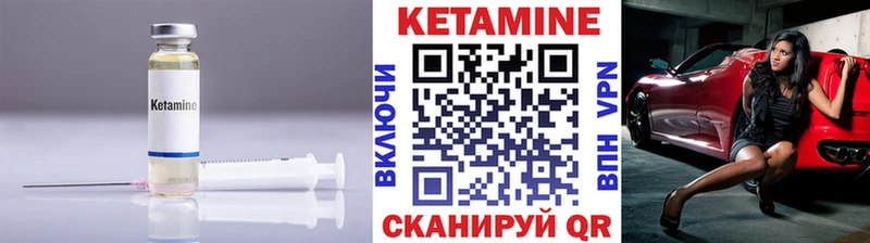 КЕТАМИН VHQ  Углегорск 
