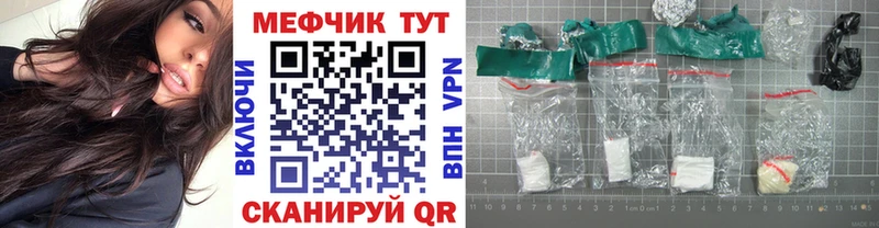 МЕФ VHQ Углегорск